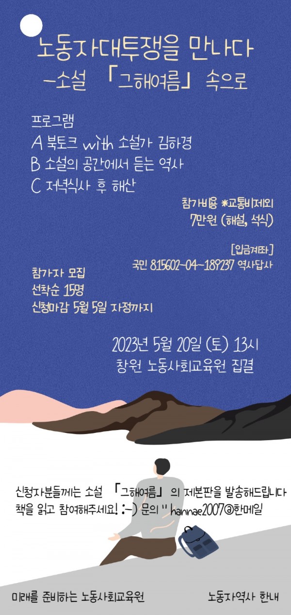 그해여름 웹자보(완).jpg